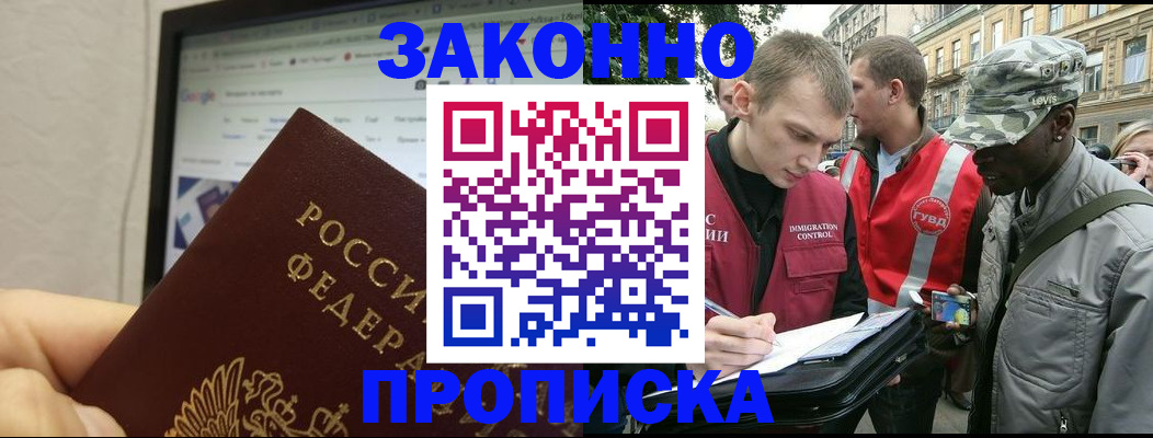 временная регистрация 2025 в Черняховске