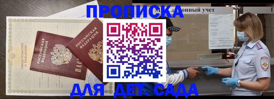 временная регистрация адрес в Черняховске